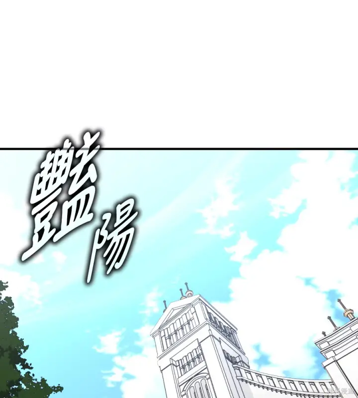 漫画《我杀了学院玩家》第106话第124张图