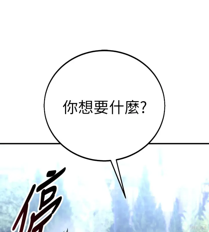 漫画《我杀了学院玩家》第106话第130张图