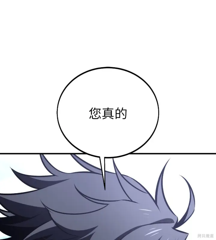 漫画《我杀了学院玩家》第106话第133张图