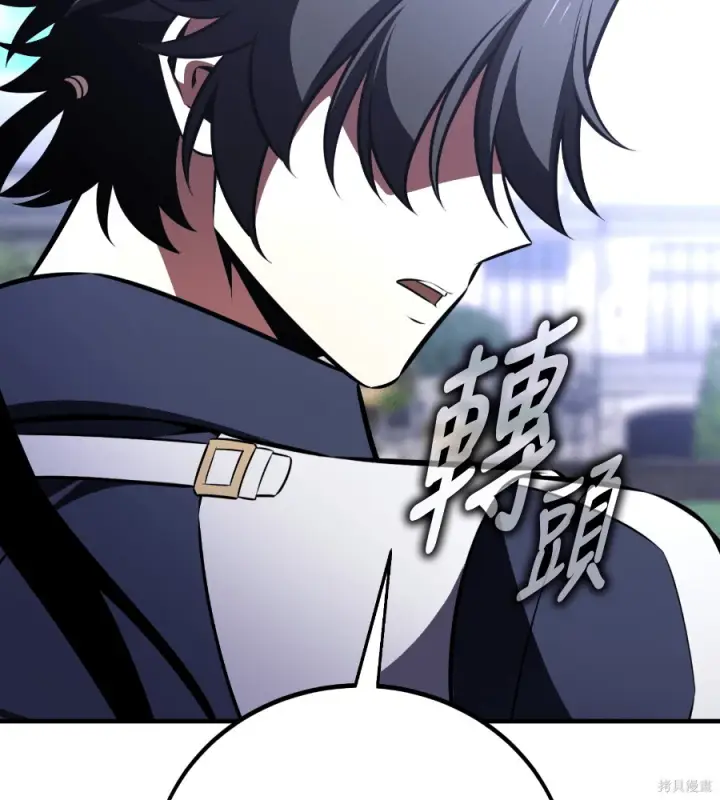 漫画《我杀了学院玩家》第106话第134张图