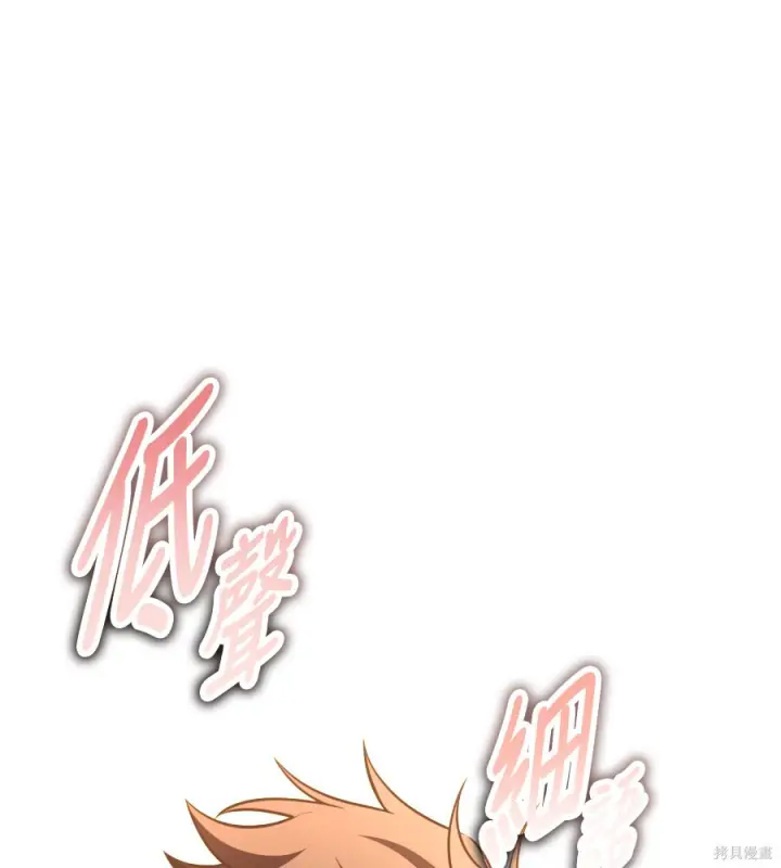 漫画《我杀了学院玩家》第106话第140张图