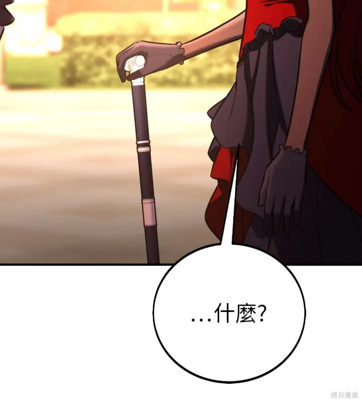 漫画《我杀了学院玩家》第106话第142张图