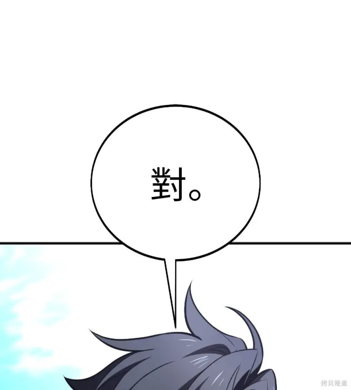 漫画《我杀了学院玩家》第106话第146张图