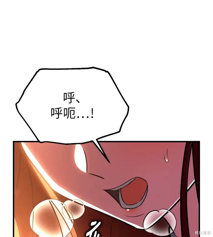 漫画《我杀了学院玩家》第106话第152张图