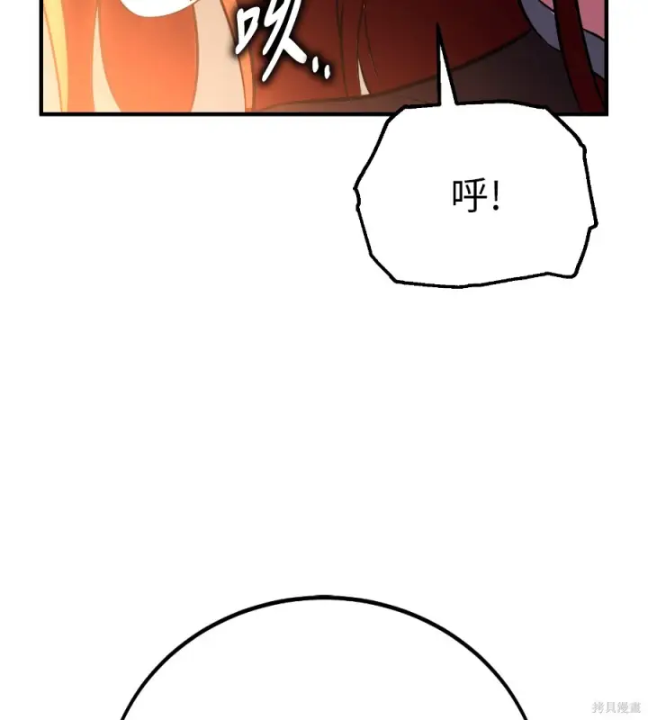 漫画《我杀了学院玩家》第106话第153张图