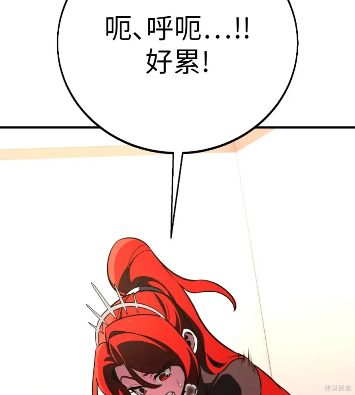 漫画《我杀了学院玩家》第106话第154张图