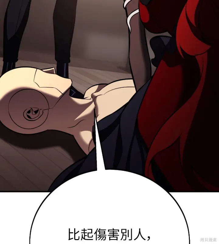 漫画《我杀了学院玩家》第106话第159张图