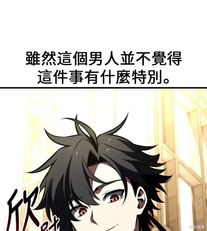 漫画《我杀了学院玩家》第106话第16张图