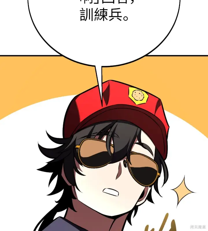 漫画《我杀了学院玩家》第106话第161张图