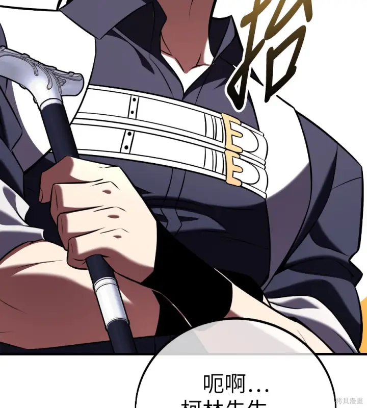 漫画《我杀了学院玩家》第106话第162张图