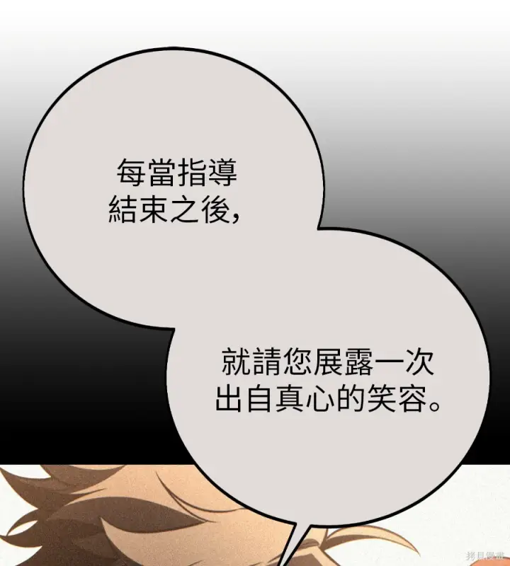 漫画《我杀了学院玩家》第106话第169张图