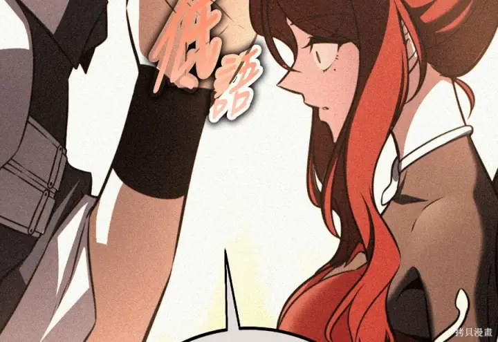漫画《我杀了学院玩家》第106话第171张图