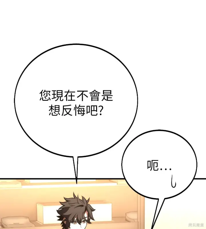 漫画《我杀了学院玩家》第106话第173张图