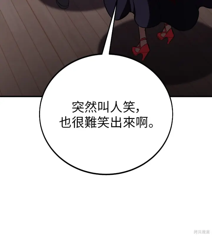 漫画《我杀了学院玩家》第106话第175张图