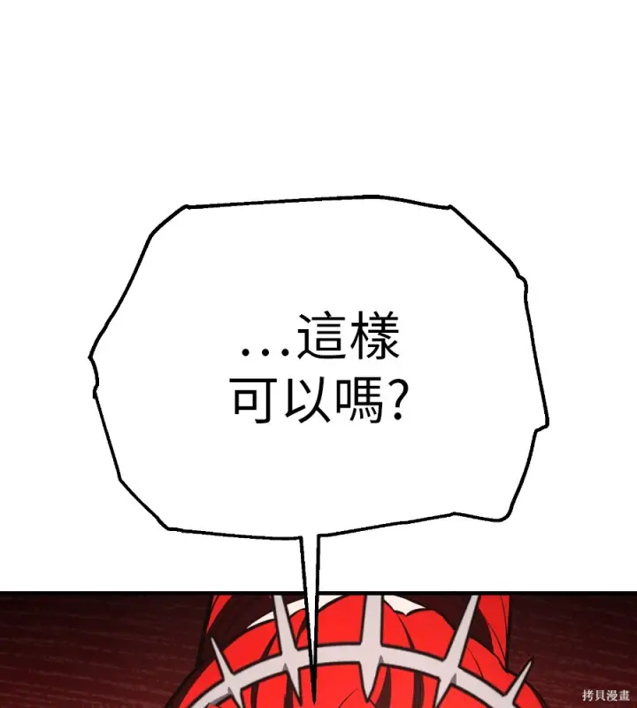 漫画《我杀了学院玩家》第106话第176张图