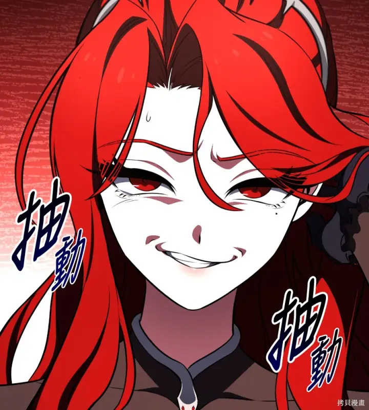 漫画《我杀了学院玩家》第106话第177张图