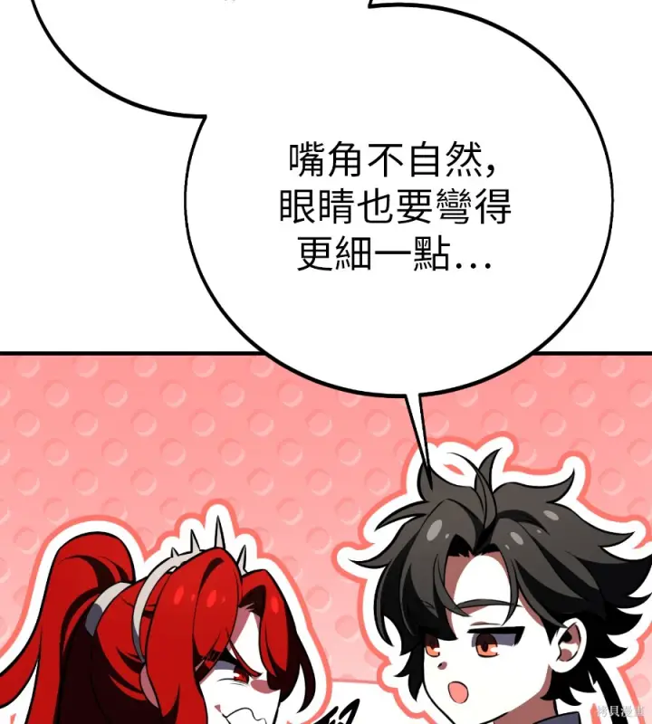漫画《我杀了学院玩家》第106话第179张图