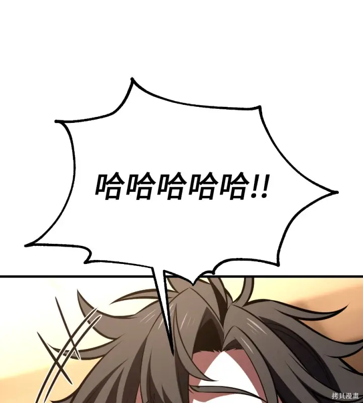 漫画《我杀了学院玩家》第106话第182张图
