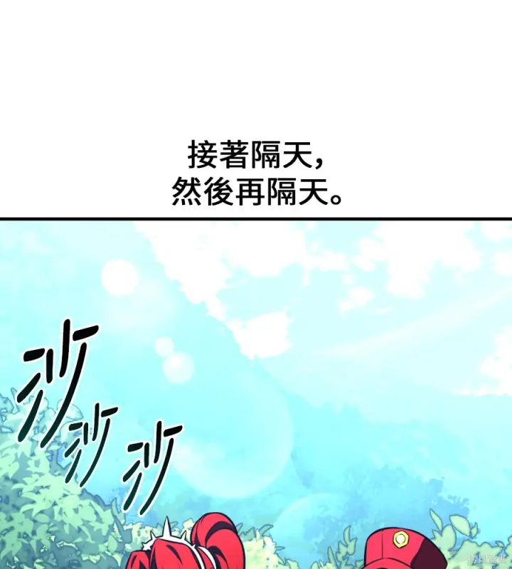 漫画《我杀了学院玩家》第106话第199张图