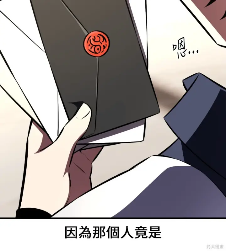 漫画《我杀了学院玩家》第106话第20张图