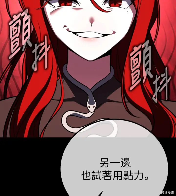 漫画《我杀了学院玩家》第106话第203张图