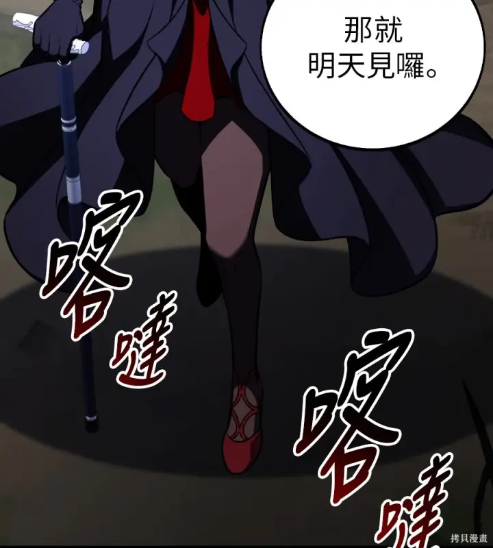 漫画《我杀了学院玩家》第106话第209张图