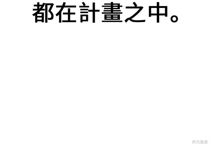 漫画《我杀了学院玩家》第106话第213张图