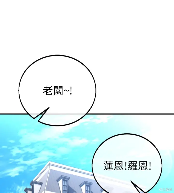 漫画《我杀了学院玩家》第106话第214张图