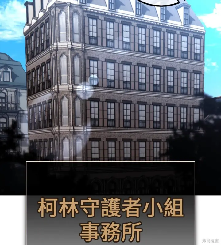 漫画《我杀了学院玩家》第106话第215张图