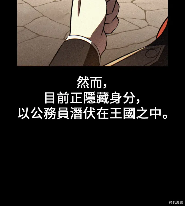 漫画《我杀了学院玩家》第106话第226张图