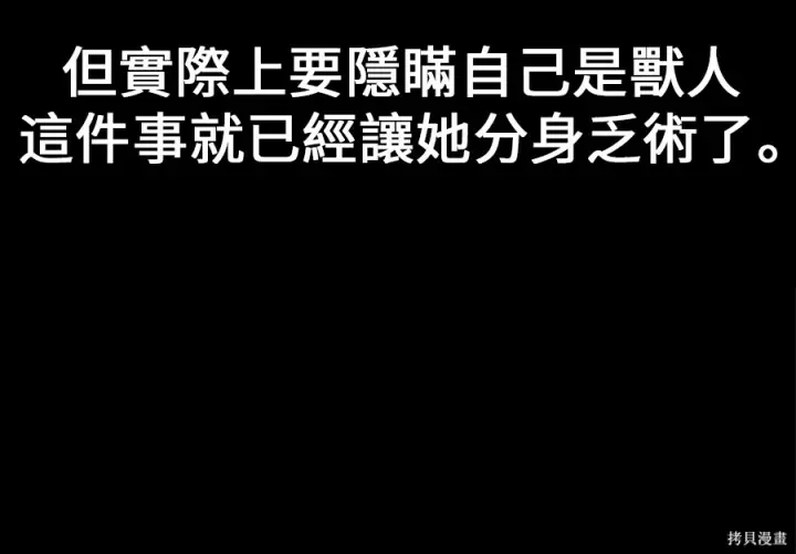 漫画《我杀了学院玩家》第106话第230张图