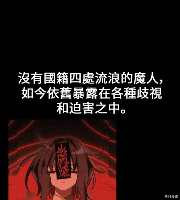 漫画《我杀了学院玩家》第106话第231张图