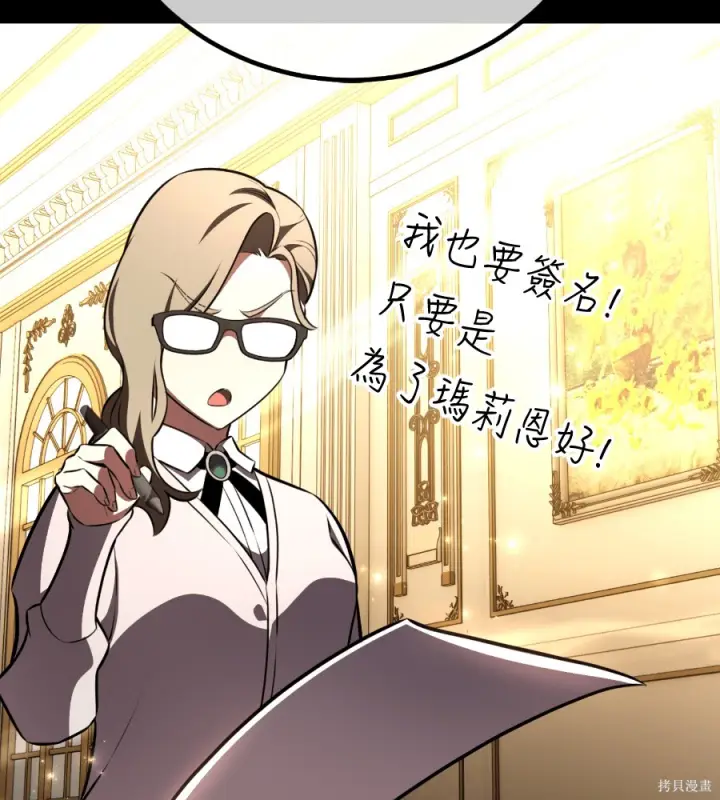 漫画《我杀了学院玩家》第106话第239张图