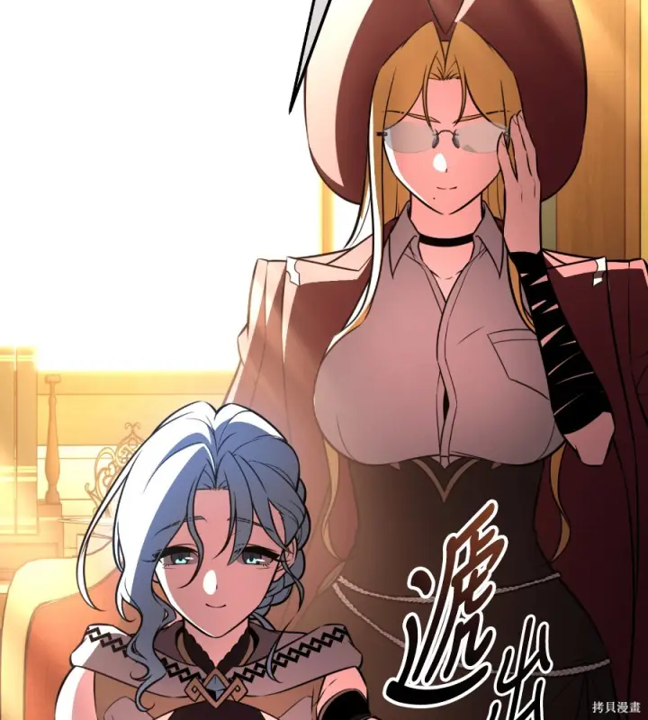 漫画《我杀了学院玩家》第106话第244张图