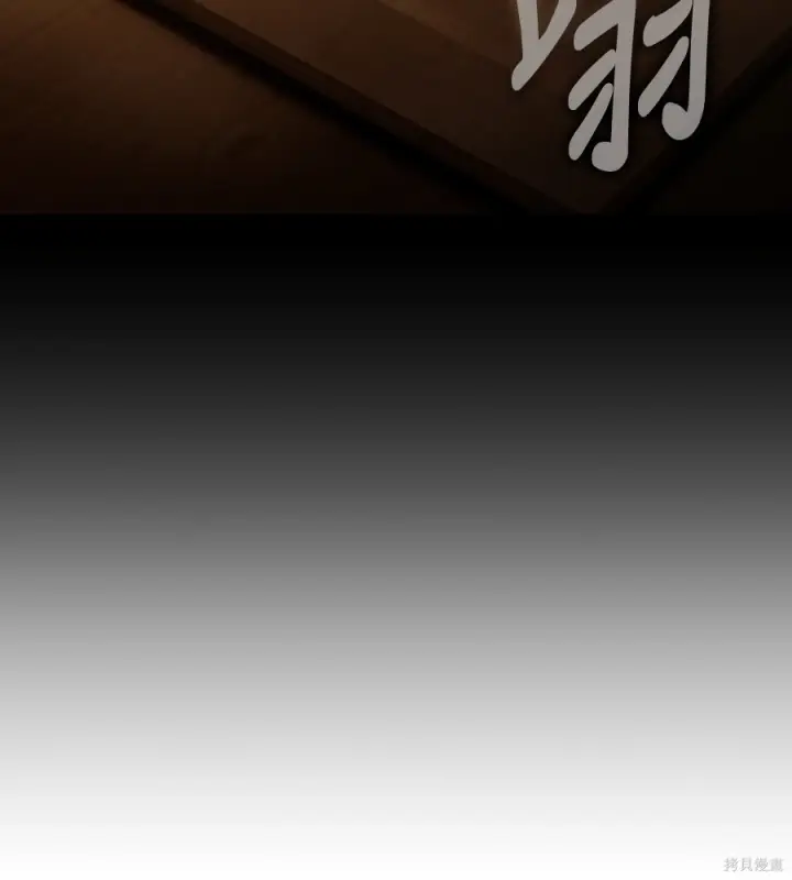 漫画《我杀了学院玩家》第106话第249张图