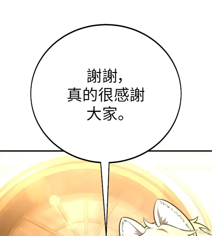 漫画《我杀了学院玩家》第106话第250张图