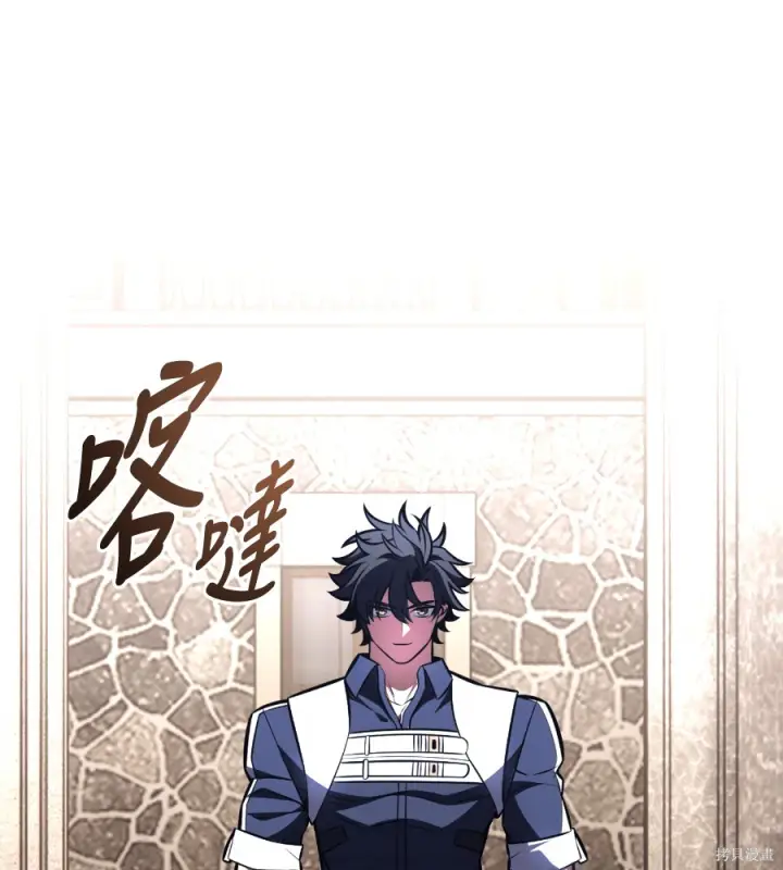 漫画《我杀了学院玩家》第106话第264张图