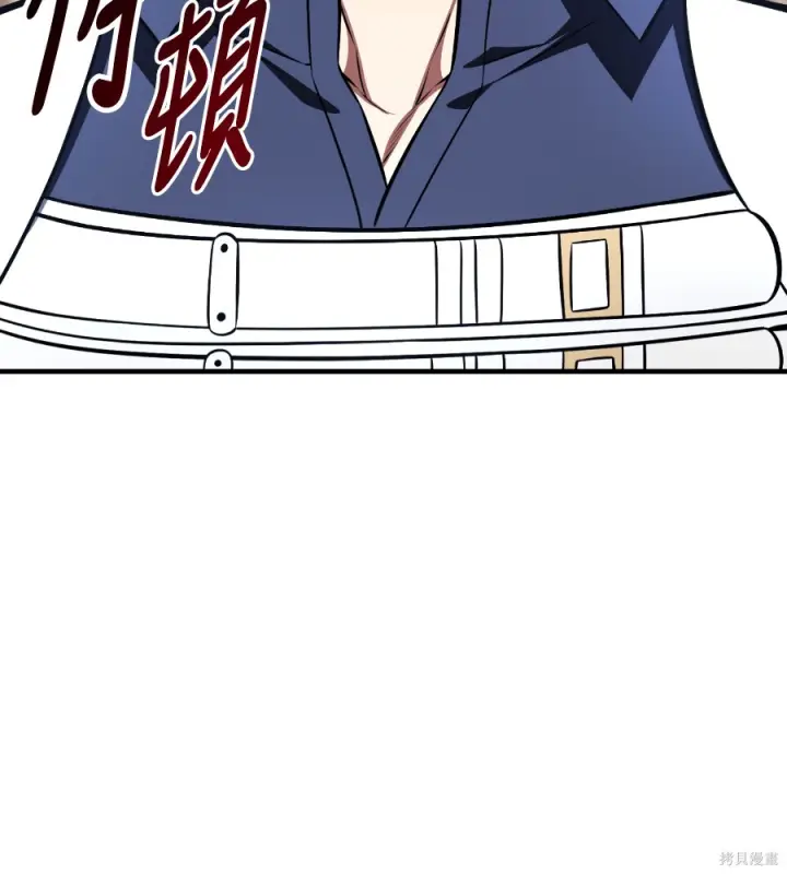 漫画《我杀了学院玩家》第106话第268张图
