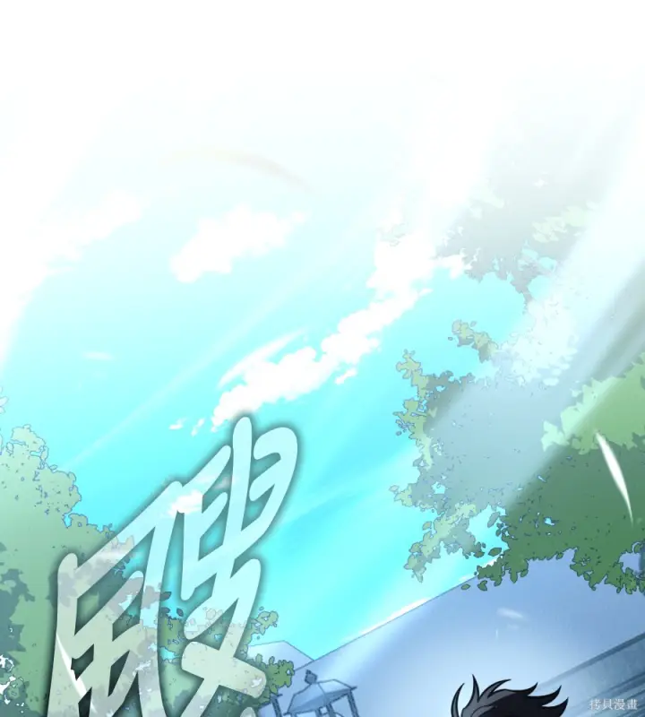 漫画《我杀了学院玩家》第106话第269张图