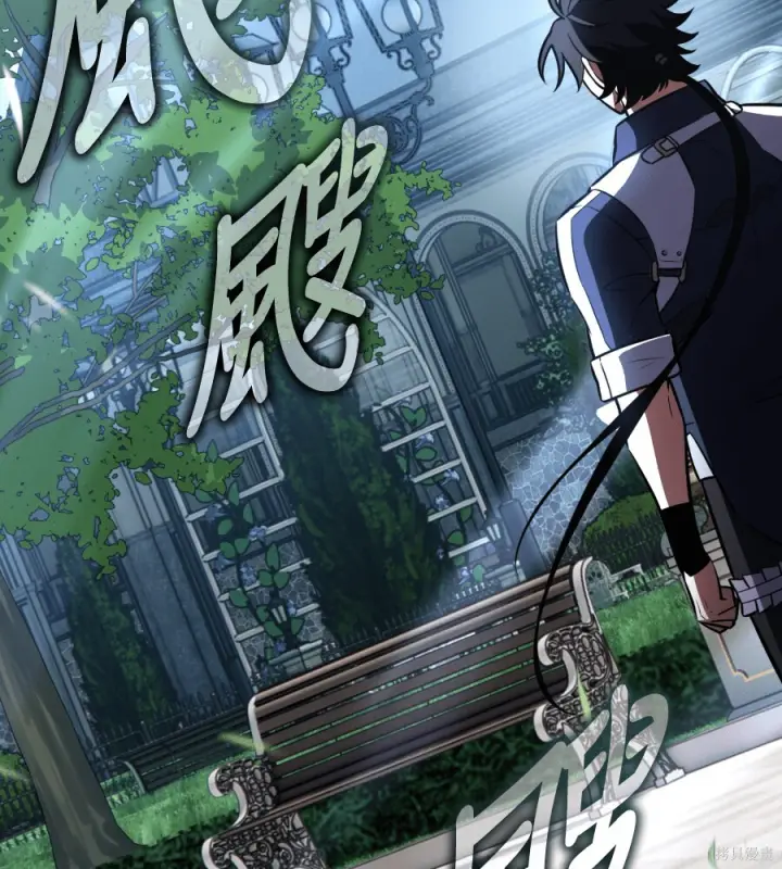 漫画《我杀了学院玩家》第106话第270张图
