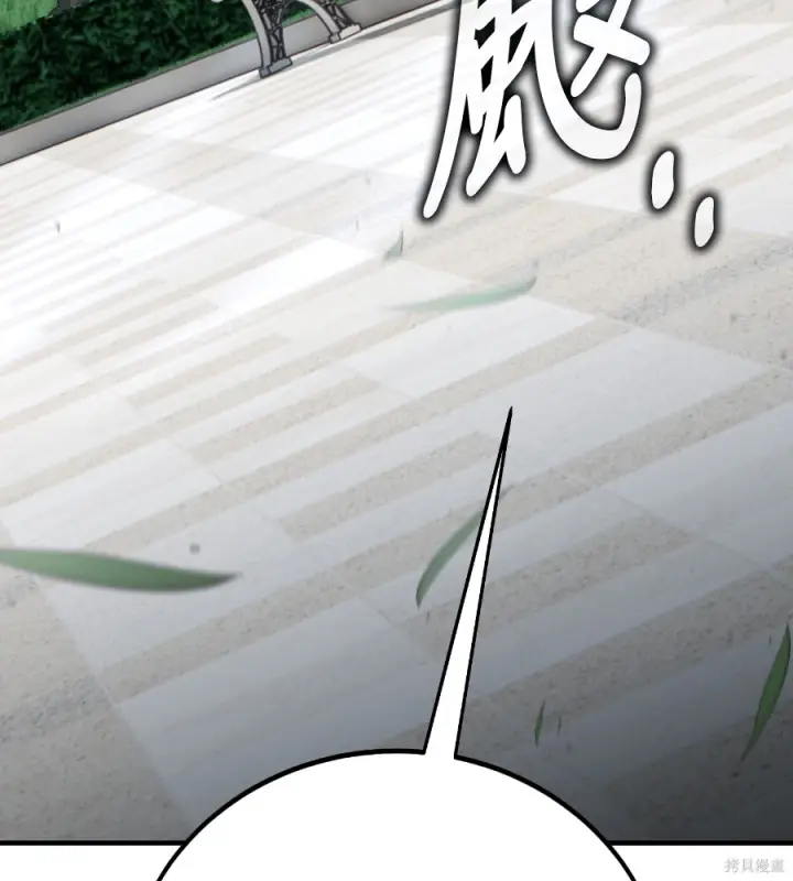 漫画《我杀了学院玩家》第106话第271张图
