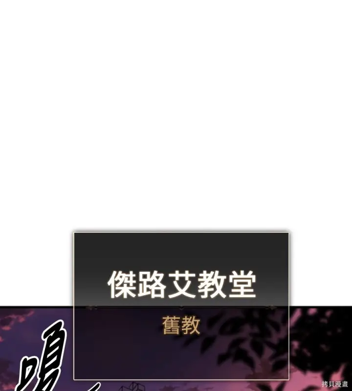 漫画《我杀了学院玩家》第106话第273张图