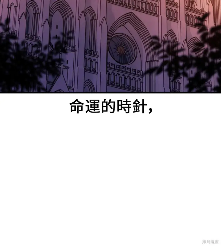 漫画《我杀了学院玩家》第106话第275张图