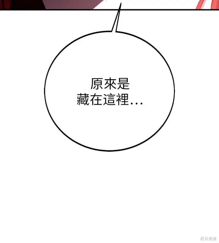 漫画《我杀了学院玩家》第106话第279张图