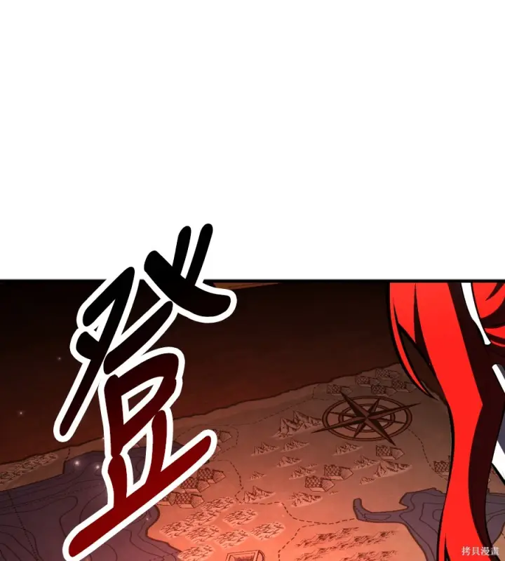 漫画《我杀了学院玩家》第106话第281张图