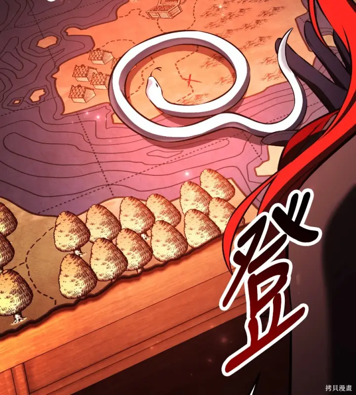 漫画《我杀了学院玩家》第106话第282张图