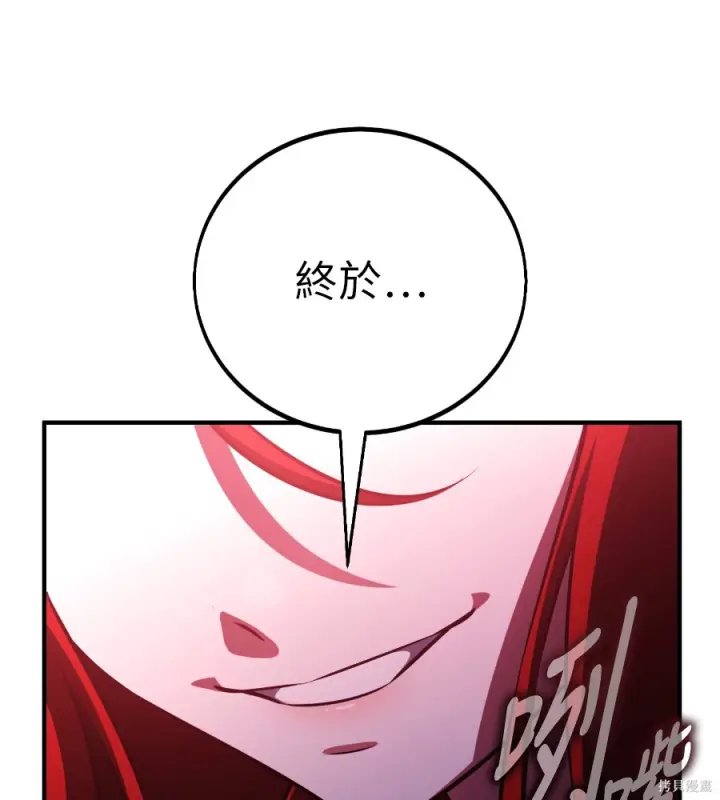 漫画《我杀了学院玩家》第106话第284张图