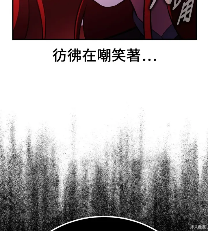 漫画《我杀了学院玩家》第106话第285张图