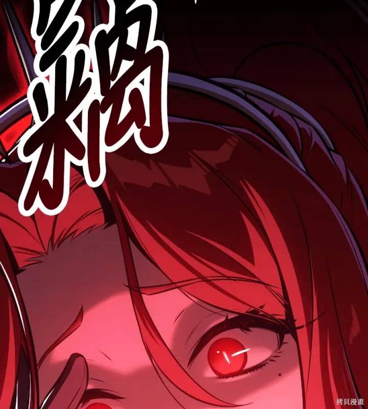 漫画《我杀了学院玩家》第106话第287张图