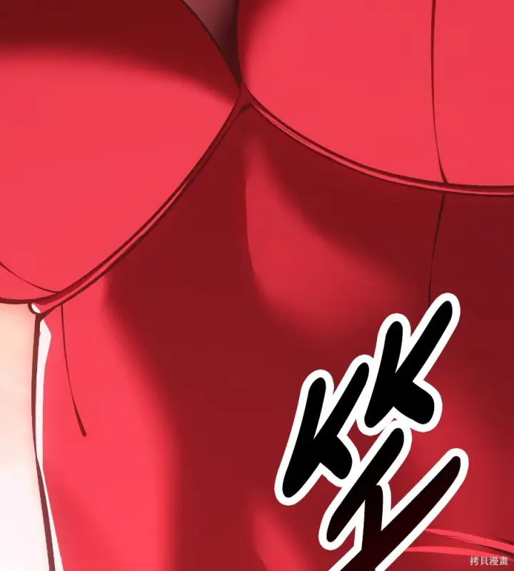 漫画《我杀了学院玩家》第106话第289张图